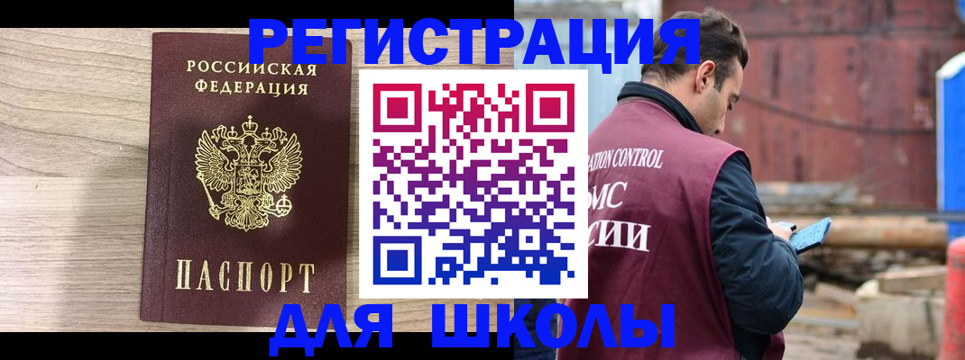 временная регистрация купить в Калачинске
