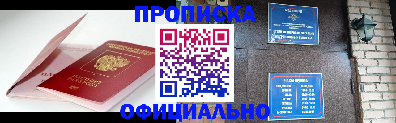 временная регистрация адрес в Калачинске